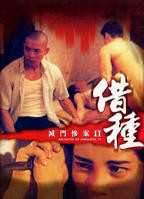 韩剧《借种》高清完整版免费在线观看