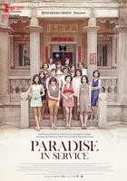《妇女乐园》-高清电影-完整版