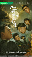 《八千里路云和月》免费在线观看电视剧高清完整版