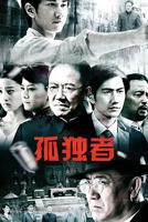《孤独者》全集完整版免费在线观看